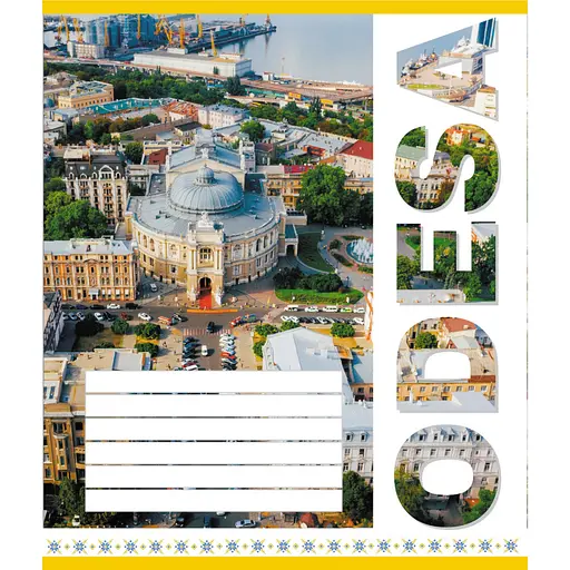 Тетрадь общая "Города Украины" Leader 060-610031K-2 в клеточку, 60 листов - фото 1