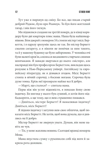 Згодом - фото 5