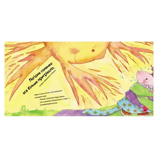 Історії про хоробрість "Історія про дракончика Нару, яку більше не лякають насмішки" 1308003 - фото 2