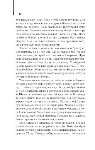 Мемуари гейші - фото 10