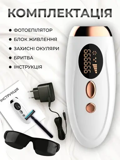 Фотоепілятор жіночий IPL епілятор лазерний портативний компактний 5 рівнів інтенсивності епіляції фотоепілятори для всього тіла - фото 3