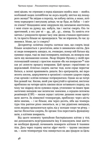 Небеса на землі - фото 10