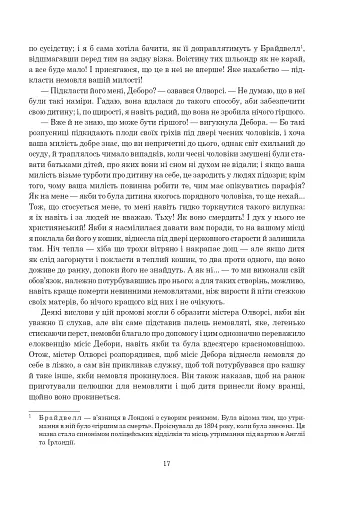 Історія Тома Джонса, знайди. Том 1 - фото 19