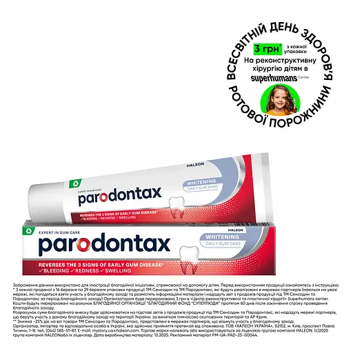 Зубная паста Parodontax Отбеливание 75 мл - фото 2
