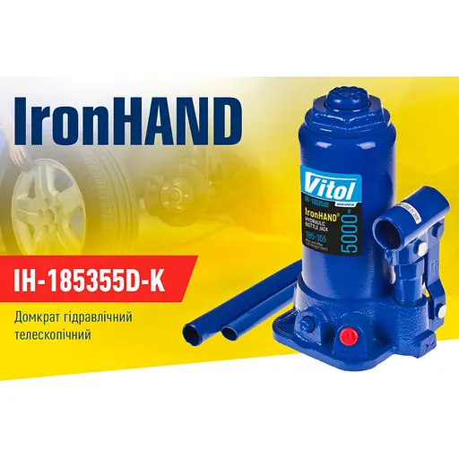 Домкрат гідравлічний телескопічний Iron Hand 5 т 185-358 мм 4.1 кг кейс (IH-185355D-K) - фото 7
