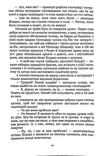 Лель і Полель - фото 10