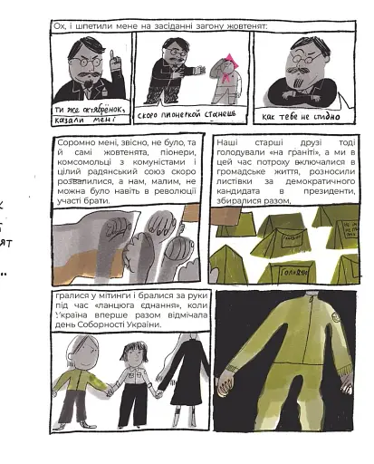 Мій Пласт - фото 7