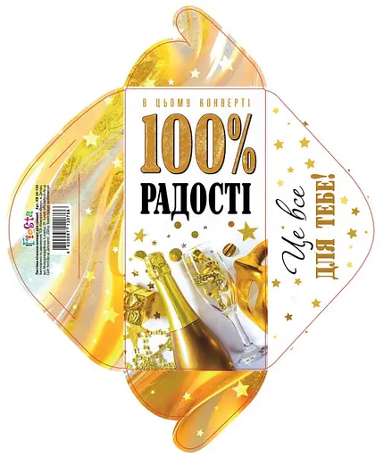 Конверт для грошей простий КВ24-135 (українською), 10 шт. в упаковці