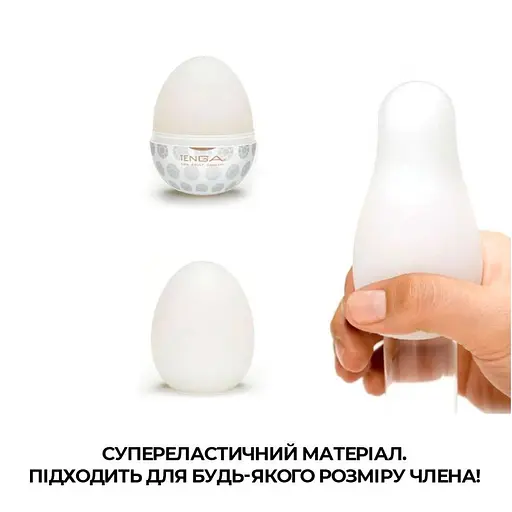 Мастурбатор-яйце Tenga Egg Crater (E23733) [96210] - фото 4