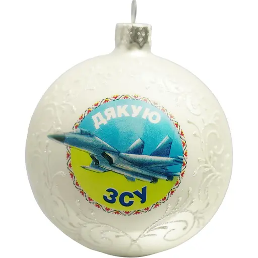 Ялинкова прикраса Санта Шоп Тамподрук Все буде Україна - Дякую ЗСУ біла матова скло (4820001103779)