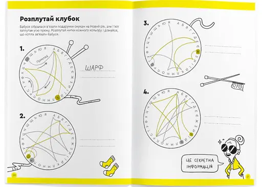 Настільна гра The Brainy Band Зошит Літери та читання, 7-8 років (укр.) (УКР078) - фото 2