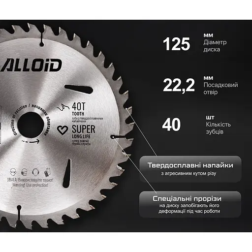 Диск пильный по дереву Alloid Building Tools с твердосплавными напайками 125х22.2 мм (WS-12540) - фото 9