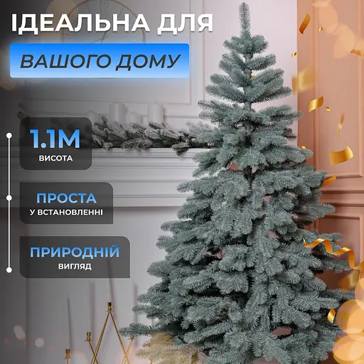 Лита штучна ялинка  LUGI 1.1 м блакитна Карпатська V18 Преміум KOS-KARPBL11