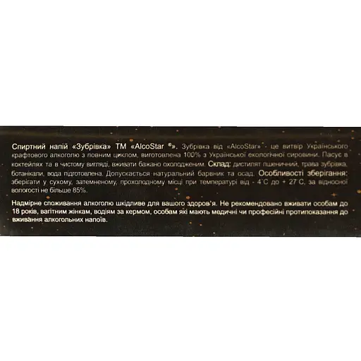 Напій спиртний AlcoStar Зубрівка 38% 0.5 л - фото 6