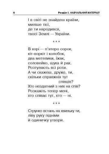 Математика. 1 клас. ЗБІРНИК. Задачі, вправи, тести - фото 5