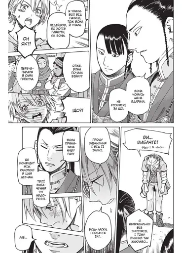 Чарівник бібліотеки. Том 2 - фото 5