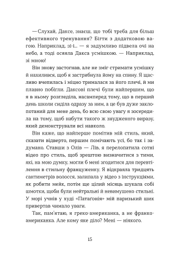 Кохання та оливки - фото 5