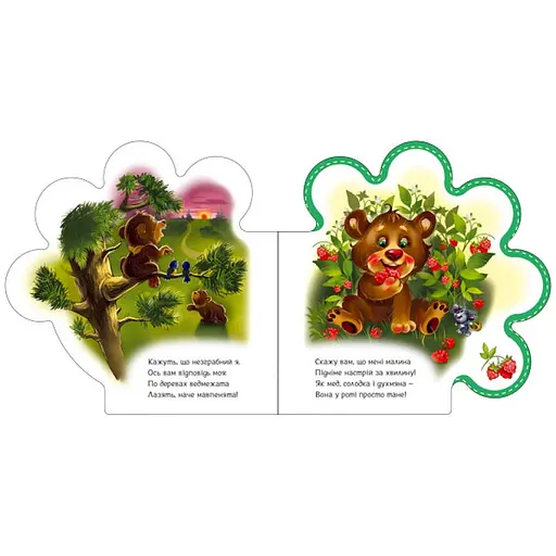 Картонна книжечка "Все про всіх: Все про ведмежатко" 289020 українською мовою - фото 2