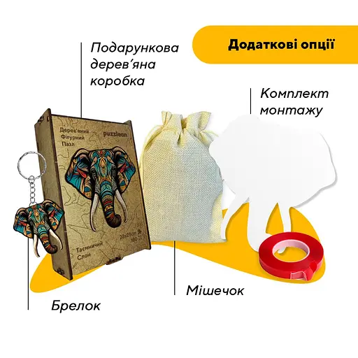 Пазл деревяний Таємничий Слон, А2, Картонна коробка 300+ елементів - фото 5