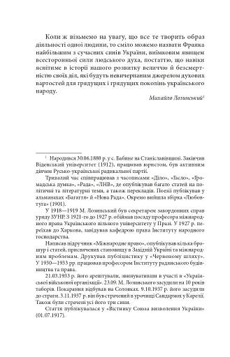 Відрубність Галичини - фото 14