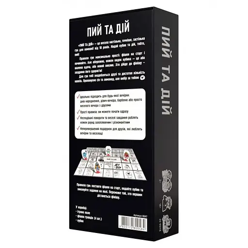 Настільна гра для дорослих "Пий та Дій" Bombat 800484 від 2 гравців - фото 3