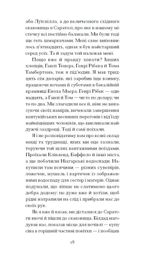 Тріумф яйця - фото 10