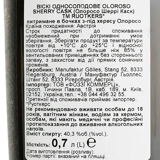 Віскі Ruotker's Oloroso Sherry Cask 40.3% 0.7 л в подарунковій упаковці - фото 7