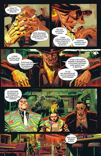 Cyberpunk 2077. Даю Слово - фото 4