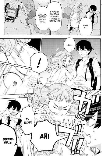 Жозе, тигр та риба. Том 1 - фото 4