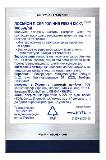 Лосьйон після гоління NIVEA MEN Заряд свіжості 100 мл - фото 7