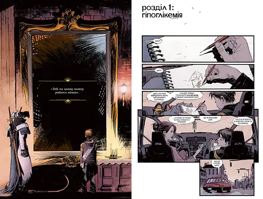 Джо-Варвар - фото 4