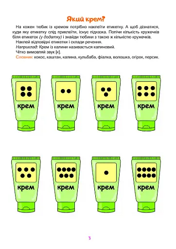 Логопедія. Завдання на автоматизацію звука [К] - фото 4