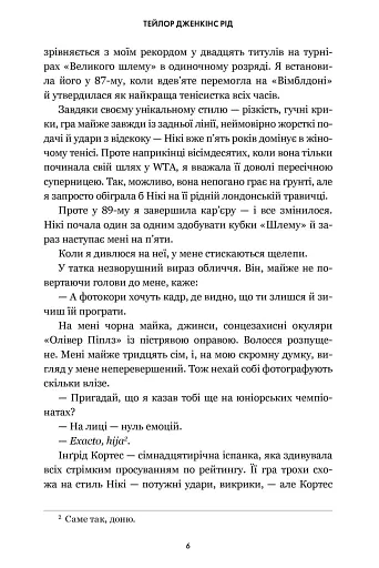 Керрі Сото знов у грі - фото 4