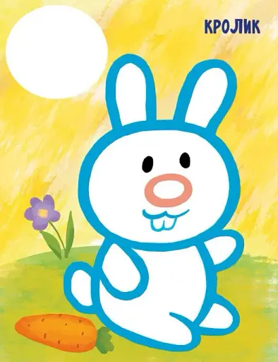 Най-найперша розмальовка. Мої улюбленці - фото 2