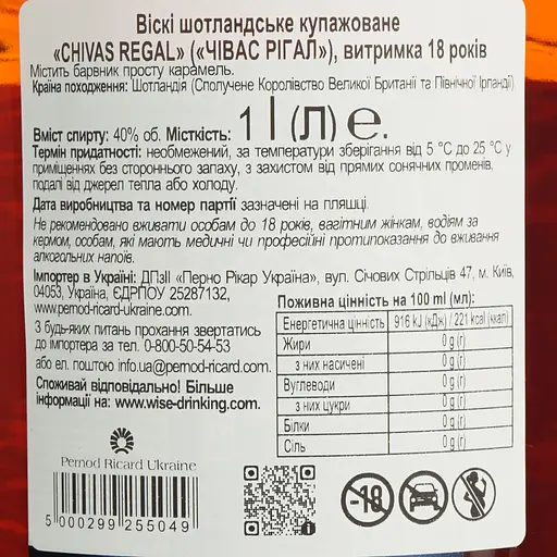 Виски Chivas Regal 18 yo Gold Signature, в коробке, 40%, 1 л (439161) - фото 7