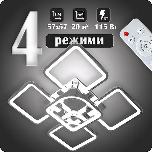 Люстра світлодіодна 517 Dlight з пультом 115Вт Хром (01778) - фото 2