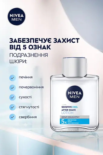 Лосьон после бритья NIVEA MEN Охлаждение для чувствительной кожи 100 мл - фото 4