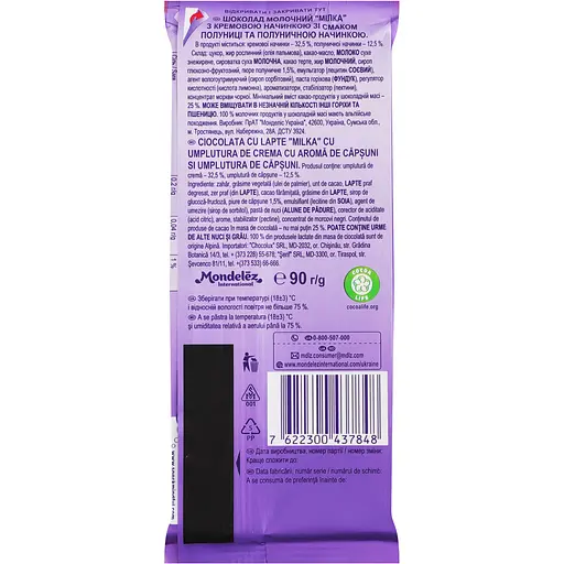 Шоколад Міlkа полуниця та крем 90 г (423359) - фото 2