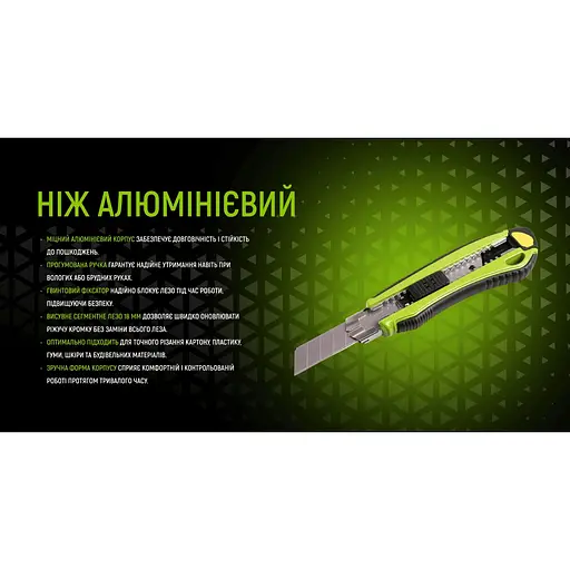 Ніж Alloid Building Tools алюмінієвий прогумований з висувним сегментним лезом 18 мм (HA-1828) - фото 7