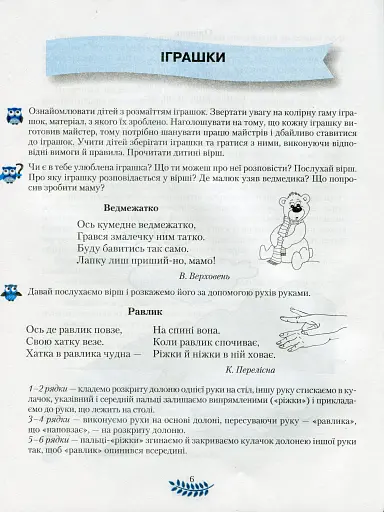 Веселковий дошколярик. Малюємо, міркуємо, розвиваємося. З 4 року життя - фото 3