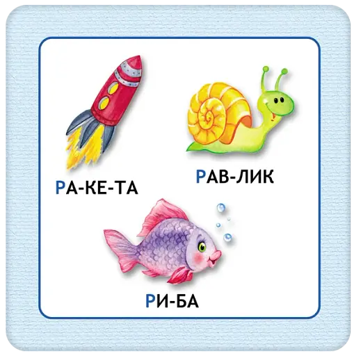 Абетка в картках "Читайка" - фото 5