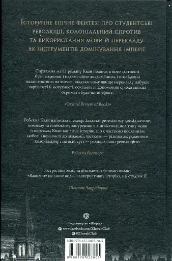 Вавилон. Прихована історія - фото 3