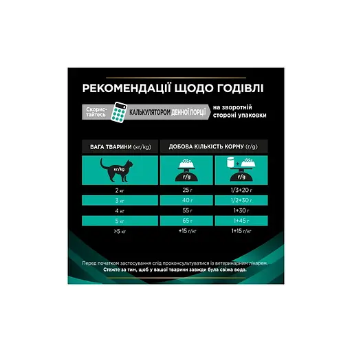 Сухой корм для кошек Purina Pro Plan Veterinary Diets EN с заболеваниями желудочно-кишечного тракта 1,5 кг (7613035160682) - фото 7