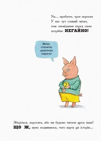 Остання книга перед сном - фото 5