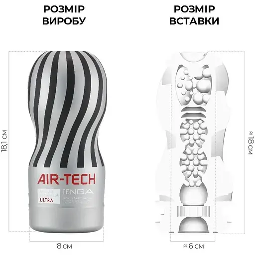Мастурбатор Tenga Air-Tech Ultra Size - фото 2