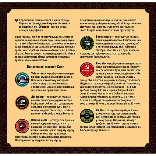 Игра настольнаяТака Мака Салон Пана Фарта (80001-UA) - фото 21