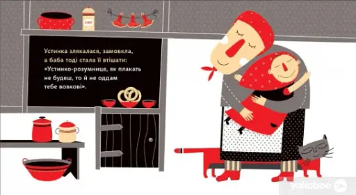 Вовк під вікном - фото 9