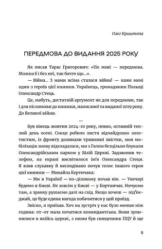 Останні українці. Історія депортованих родин у Польщі після акції "Вісла" - фото 3
