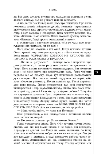 Аліна - фото 9