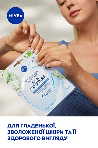 Тканевая маска Nivea Увлажнение Гидробаланс, 28 г - фото 4